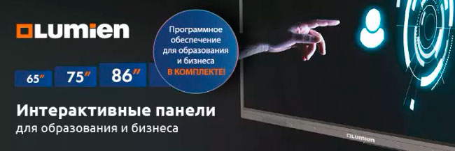 novyy-modelnyy-ryad-interaktivnykh-displeev-dlya-obrazovaniya-i-biznesa-1.jpg