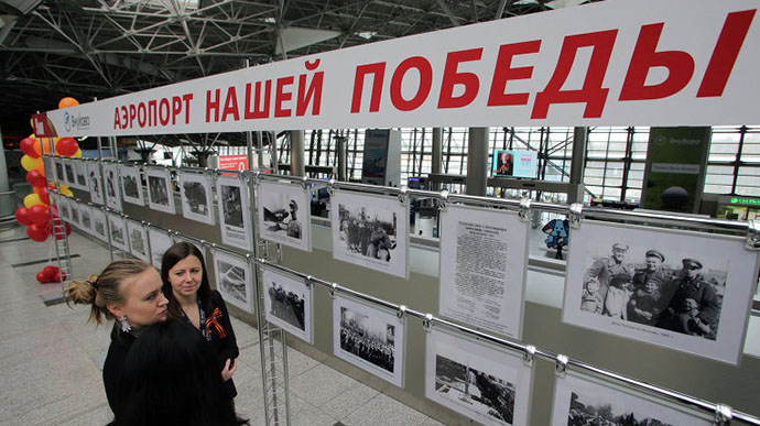 pobeda_70_let_1.jpg