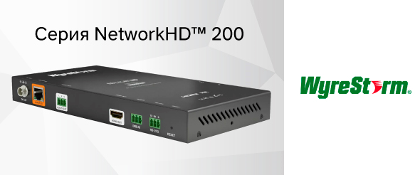 kompaniya-wyrestorm-predstavila-novyy-ip-h-264-priemnik-serii-networkhd-200-1.png