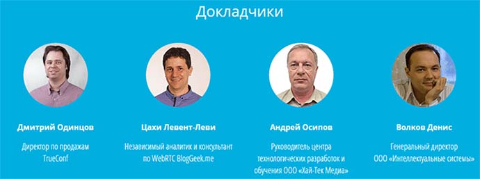 video-konferentsiya-3.jpg