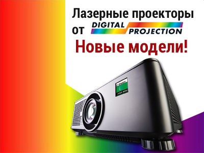 digital-projection-1.jpg