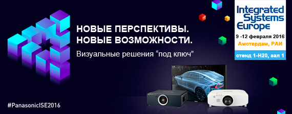 ise-2016-1.jpg