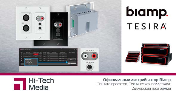 biamp-anonsiruet-nastennye-paneli-dante-dlya-tesira-1.jpg