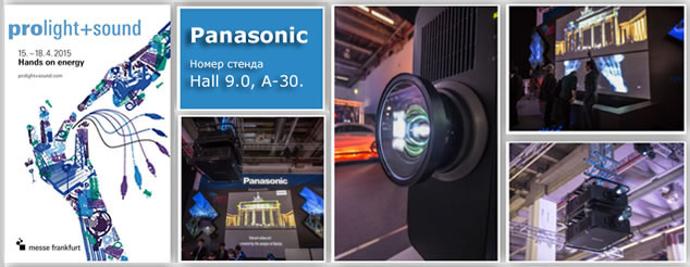 prolight-sound-2015-1.jpg
