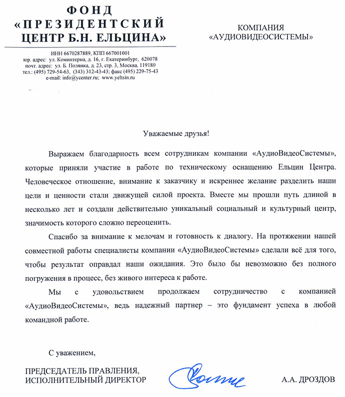 eltsin_tsentr_7.jpg
