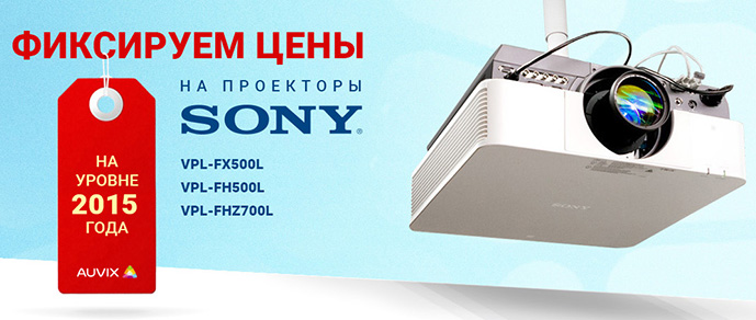 proektory-sony-1.jpg