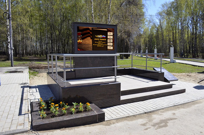 memorial-1.jpg
