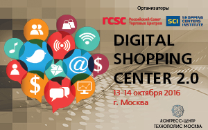 digital_shopping_center_2_0_1.jpg