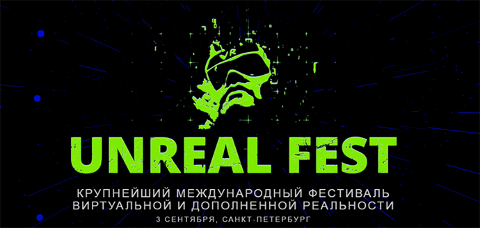 unreal-fest-1.png