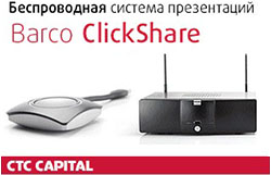 barco-slickshare-2.jpg