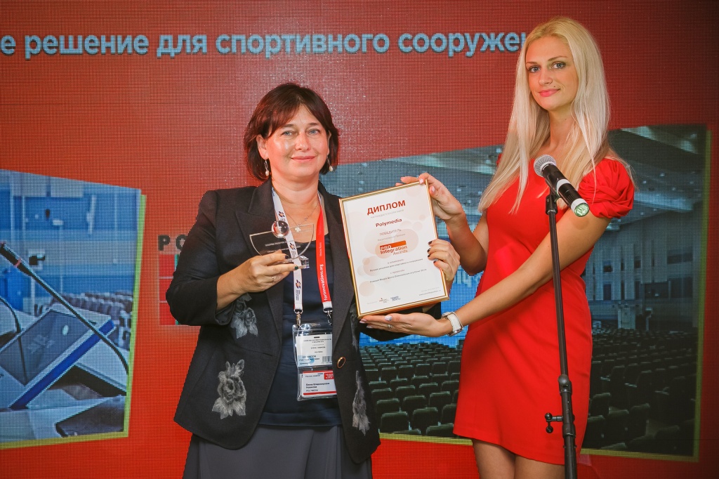 Премия ProIntegrationAwards_4.jpg Премия ProIntegrationAwards_4.jpg