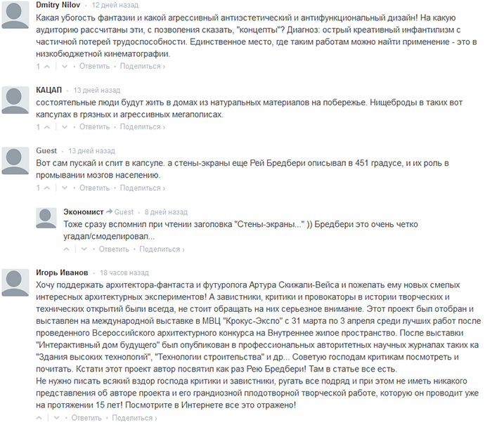 kvartira-budushhego-7.jpg