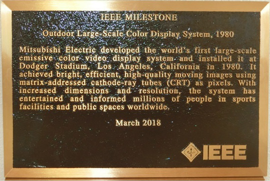 mitsubishi-electric-poluchaet-nagradu-ieee-milestone-za-diamond-vision-1.jpg