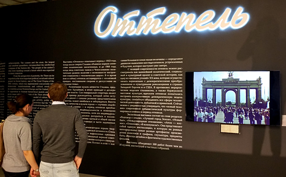 proektory-panasonic-pomogli-organizatoram-vystavki-ottepel-1.jpg