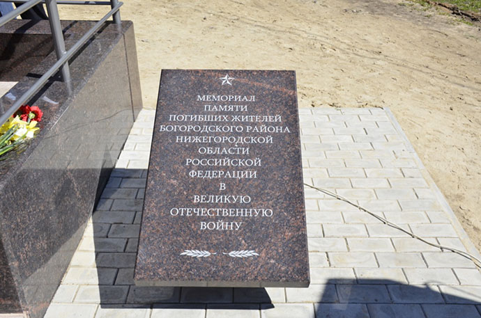 memorial-3.jpg