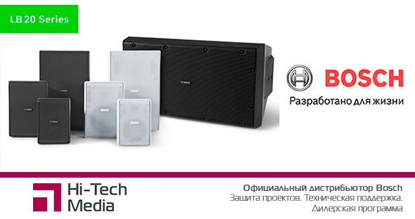akusticheskie-sistemy-premium-klassa-lb20-bosch-dostupny-dlya-zakaza-1.png