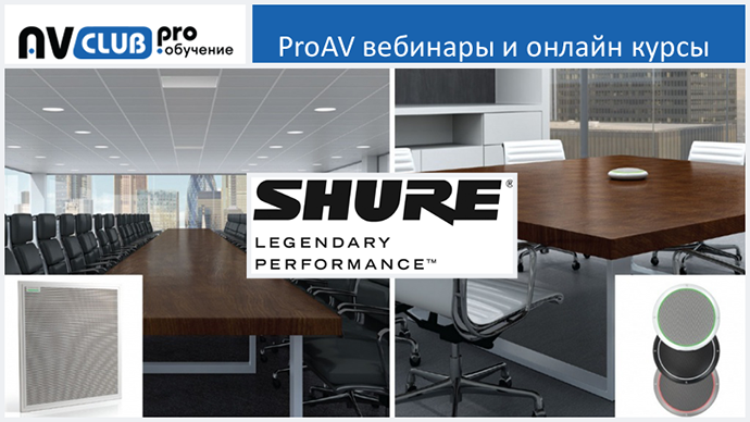shure-microflex-advance-1.png