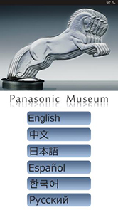 innovatsionnye-razrabotki-panasonic-3.jpg
