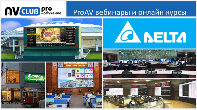 sfery-primeneniya-i-vybor-led-displeev-delta-1.png
