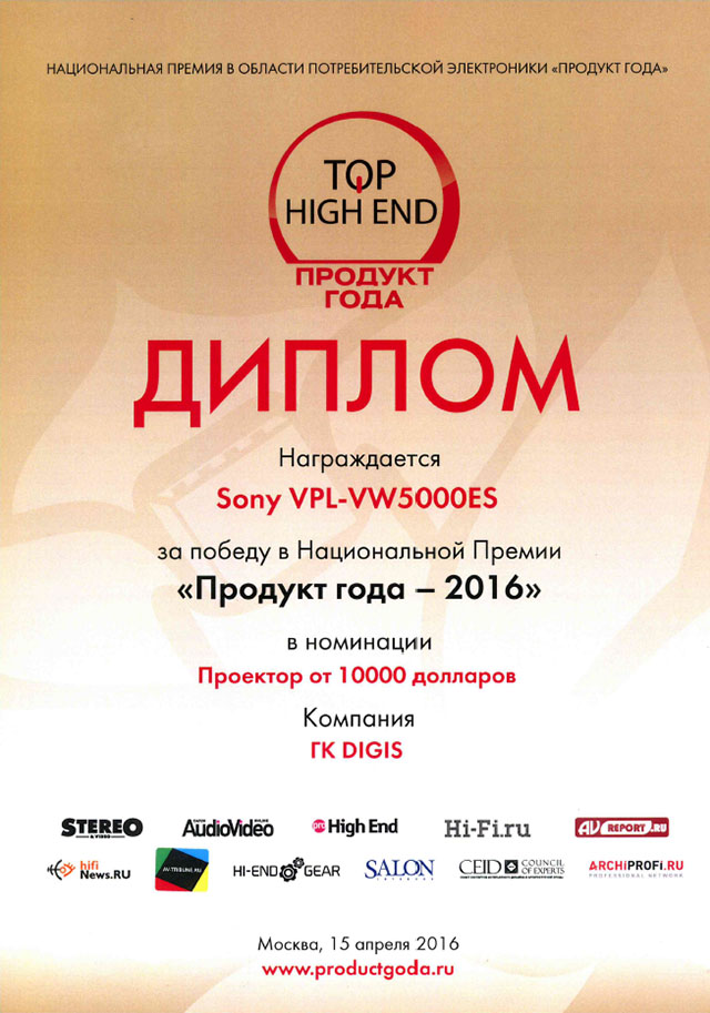 hi-fi-hi-end-show-2016-16.jpg