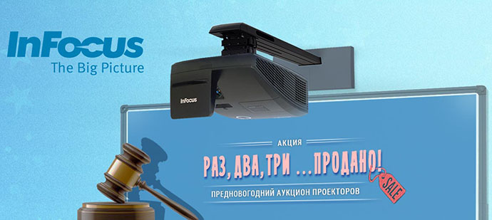 prednovogodniy-auktsion-1.jpg