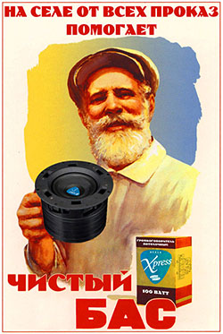 magiya-passivnoy-akustiki-1.jpg