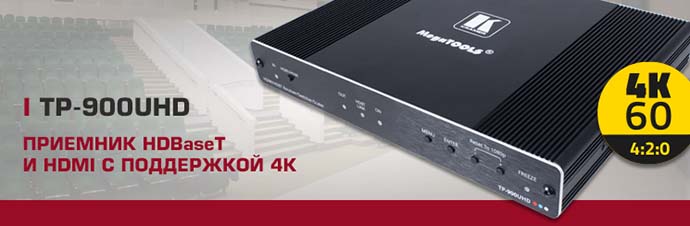 priemnik-hdbaset-i-hdmi-s-podderzhkoy-4k-1.jpg
