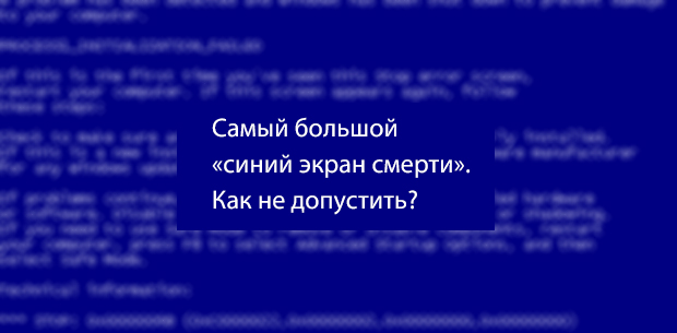 siniy-ekran-smerti-1.jpg