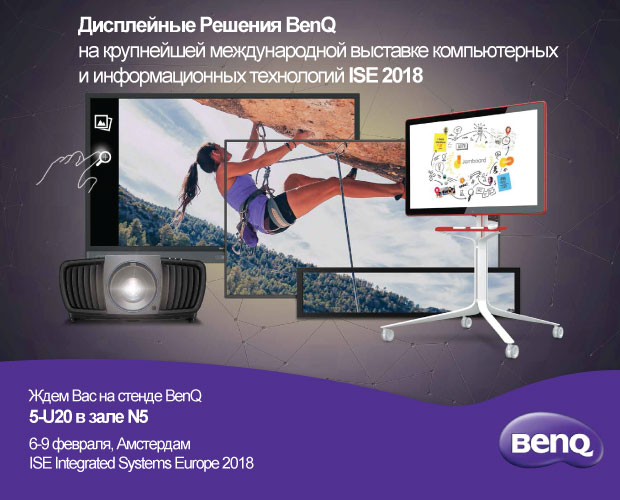 displeynye-resheniya-benq-na-krupneyshey-mezhdunarodnoy-vystavke-1.jpg
