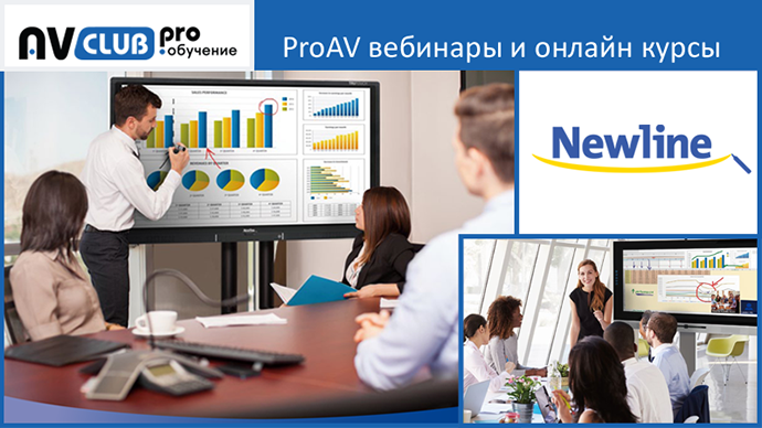novye-resheniya-newline-1.png