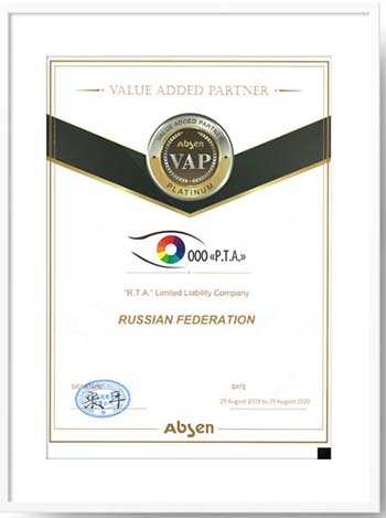gk-viatek-poluchila-status-platinovogo-partnera-absen-1.jpg