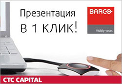 barco-slickshare-1.jpg