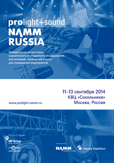 prolight+sound_namm_russia_2014.jpg