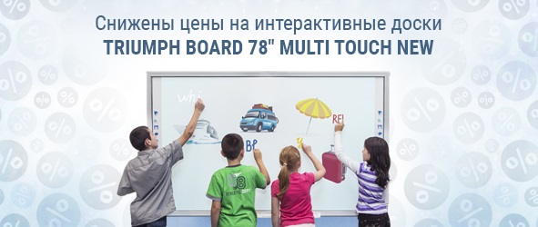 triumph-board-78-1.jpg