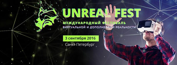 unreal-fest-2.jpg