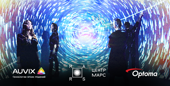 auvix-i-optoma-predstavili-multimedia-platformu-tsentra-mars-1.jpg