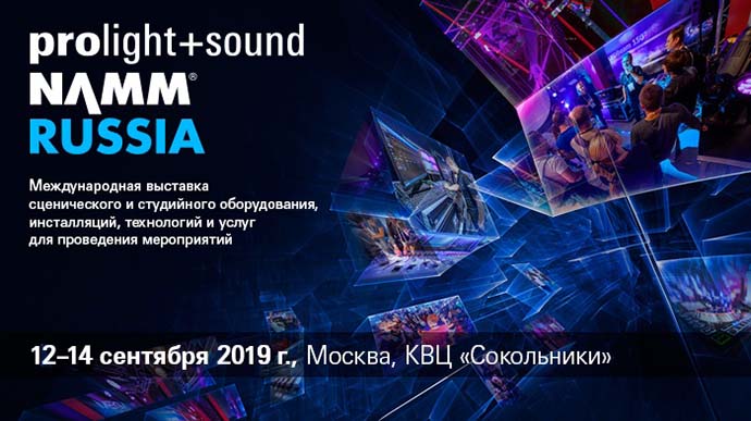uzhe-cherez-nedelyu-sostoitsya-vystavka-prolight-sound-namm-1.JPG