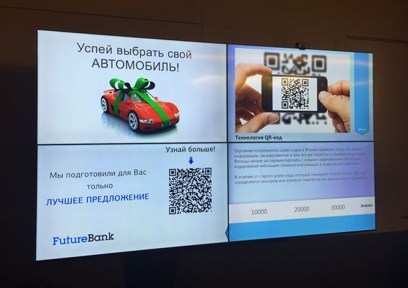 digital-signage-i-ibeacon-2.jpg