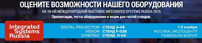 priglashaem-na-stendy-nashikh-partnerov-na-isr-2016.jpg